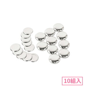 22mm くるみボタン( 足なしタイプ ) 10組入