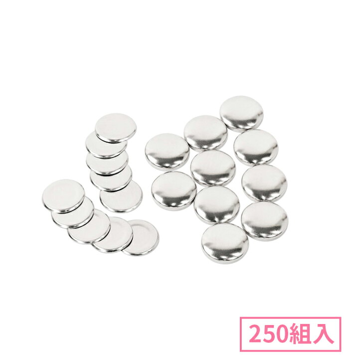 楽天市場】22mm くるみボタン( 足なしタイプ ) 250組入 : クラフトモンキー