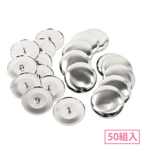 手芸用 くるみボタン ボタンの通販 価格比較 価格 Com