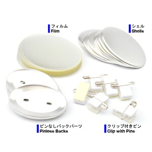 45×70mm �ȉ~�` �N���b�v�t���s�� �ʃo�b�W�p�[�c�Z�b�g 50��