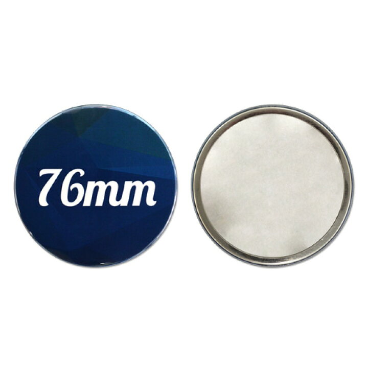 楽天市場 76mm ミラー缶バッジパーツセット 50個 クラフトモンキー 楽天市場 76mm ミラー缶バッジパーツセット 50個 クラフトモンキー