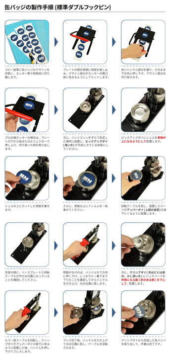 楽天市場】76mm プロ仕様缶バッジマシン : クラフトモンキー 