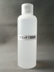 シリコンオフ(脱脂剤)　200ml