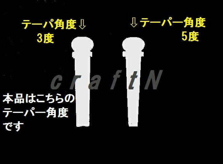 ありそうでなかった牛骨素材ブリッジピン 黒(エボニー)ドット 3度5.2mm/5.3mm/5.4mm/5.5mm径/5.6mm径 : 趣味の店クラフトN ありそうでなかった牛骨素材ブリッジピン 黒(エボニー)ドット 3度5.2mm/5.3mm/5.4mm/5.5mm径/5.6mm径 : 趣味の店クラフトN