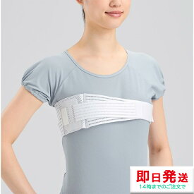 【好評販売中】バストロック 胸 肋骨骨折 圧迫 サポーター胸部固定帯 固定 サポーター サポート 男性 女性 日本製