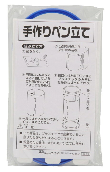 楽天市場 3980円以上送料無料 ペン立て お絵かき オリジナル 工作 手作り 夏休み 冬休み キット セット 写真立て 室内 小学生 低学年 高学年 幼児 女の子 母の日 父の日 プレゼント ハンドメイド お絵かき おえかき 記念品 子ども向け手作り工作 クラフトイ