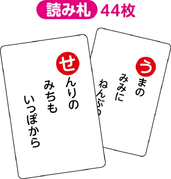 楽天市場 3980円以上送料無料 ことわざかるた かるた 言葉 カードゲーム 知育教材 カード 子ども向け ボードゲーム ことわざ かわいい 家遊び インドア 子供 幼稚園 小学生 中学生 室内あそび お正月 新年 年始 札遊び 知育玩具 お家 おもちゃ 女の子 男の子 キッズ