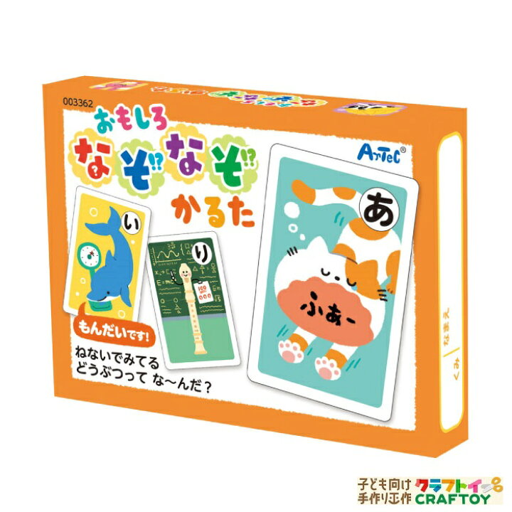 楽天市場 3980円以上送料無料 なぞなぞかるた かるた 言葉 カードゲーム 知育教材 カード 子ども向け ボードゲーム なぞなぞ かわいい 面白い おもしろい 家遊び インドア 子供 幼稚園 小学生 室内あそび お正月 新年 年始 札遊び おもちゃ 女の子 男の子 キッズ
