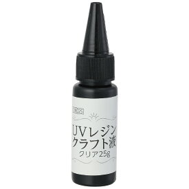 レジン液　レジン　透明　UV-LED対応　太陽光　レジン 　選べる容量2タイプ　25g×1本 大容量　120g×2本　アーテック