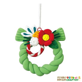 楽天市場 正月 遊び 手作りの通販