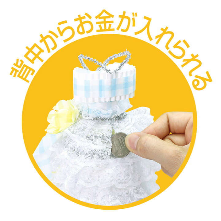 楽天市場 3980円以上送料無料 貯金箱 作り ペットボトル 工作 フリルドレス キラキラ お家 室内 親子 オリジナル 自由研究 夏休み 冬休み キット 小学生 低学年 高学年 幼児 女の子 大人 中学生 かんたん かわいい おしゃれ 子ども向け手作り工作 クラフトイ