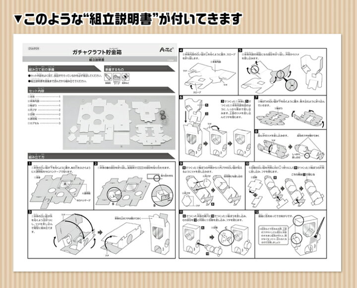 楽天市場 3980円以上送料無料 工作 貯金箱 ガラポン ガチャガチャ 手作り オリジナル 夏休み 冬休み キット 小学生 低学年 高学年 幼児 女の子 男の子 中学生 子ども向け手作り工作 クラフトイ
