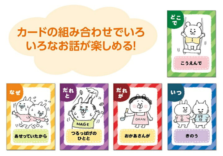楽天市場 3980円以上送料無料 カードゲーム 子ども向け プログラミング ボードゲーム 対戦ゲーム コンピューターサイエンス インドア 子供 幼稚園 小学生 室内あそび 言葉 文字 知育玩具 お家 家遊び おもちゃ 女の子 男の子 キッズ 学習教材 ばくしょう ことば