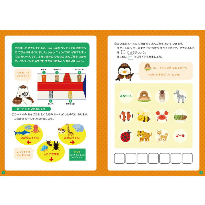 楽天市場 3980円以上送料無料 学習教材 知育教材 絵本 読み方 計算 学習 動物 お家時間 インドア 子供 幼稚園 小学生 室内あそび 知育玩具 お家 遊ぶ 家遊び 女の子 男の子 キッズ 子ども向け手作り工作 クラフトイ