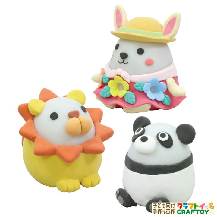 楽天市場 3980円以上送料無料 工作 手作り ランタン ねんど オリジナル 夏休み 冬休み キット 小学生 低学年 高学年 幼児 女の子 男の子 中学生 ねんどでつくるアニマルランタン 子ども向け手作り工作 クラフトイ