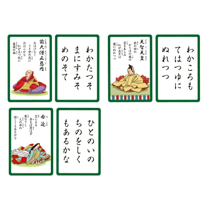 3980円以上送料無料 Cd付 幼稚園 対戦ゲーム 中学生 子ども向け カード 小学生 百人一首 カードゲーム 家遊び インドア かるた ボードゲーム 子供