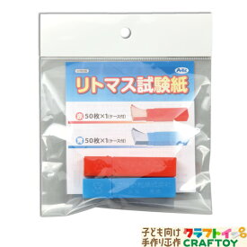 楽天市場 化学 高校生 自由研究の通販