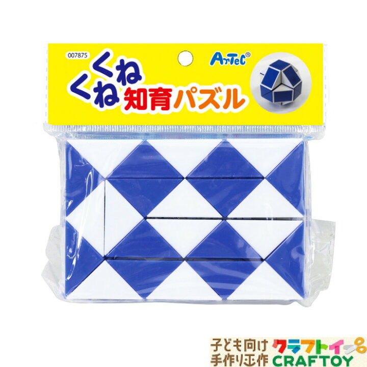 楽天市場 パズル 立体 知育 教材 脳トレ 子ども向け 面白い おもしろい 家遊び インドア 子供 幼稚園 小学生 室内あそび お正月 おもちゃ 女の子 男の子 キッズ 学習 新感覚 勉強 子ども 3980円以上送料無料 子ども向け手作り工作 クラフトイ 楽天市場 パズル 立体 知育 教材 脳トレ 子ども向け 面白い おもしろい 家遊び インドア 子供 幼稚園 小学生 室内あそび お正月 おもちゃ 女の子 男の子 キッズ 学習 新感覚 勉強 子ども 3980円以上送料無料 子ども向け手作り工作 クラフトイ