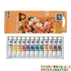 絵の具 油絵具 油絵 ファースター 絵の具セット 美術 図工 家遊び インドア 子供 チャレンジ 幼稚園 小学生 中学生 大人 工作 室内あそび 知育玩具 ハンドメイド お家 遊ぶ おもちゃ 女の子 男の子 キッズ【3980円以上送料無料】