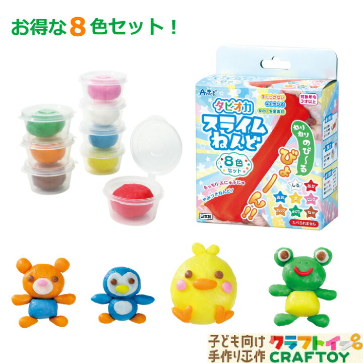 楽天市場 タピオカ スライム ねんど 子供 おうち時間 粘土 家遊び 園児 小学生 中学生 Asmr 子供 3才 4才 5才 6才 チャレンジ 幼稚園 おもしろい 工作 室内あそび 知育玩具 お家 遊ぶ 家遊び おもちゃ 女の子 男の子 キッズ カワイイ 3980円以上送料無料