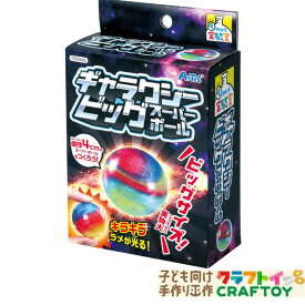 楽天市場 手作り スーパーボールの通販