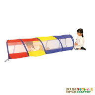 キッズテント トンネル 幼稚園 保育園 メッシュ窓付 たたんでしまえる 収納 バッグ付き トイ 玩具 遊具 …