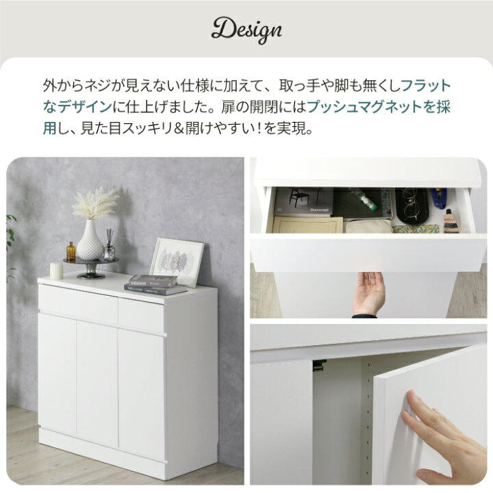 楽天市場】日本製 キャビネット 幅90 完成品 リビングボード サイド 
