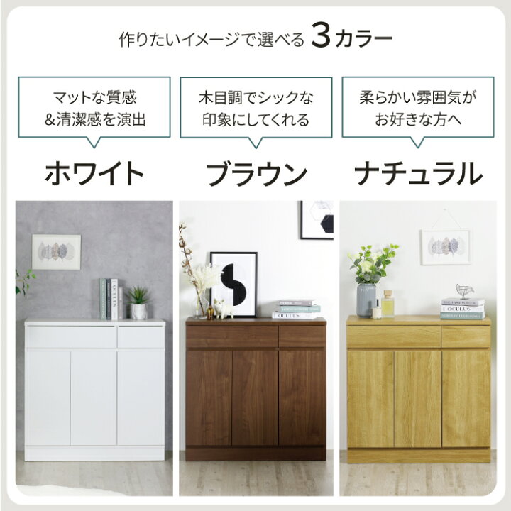 楽天市場】日本製 キャビネット 幅90 完成品 リビングボード サイド 