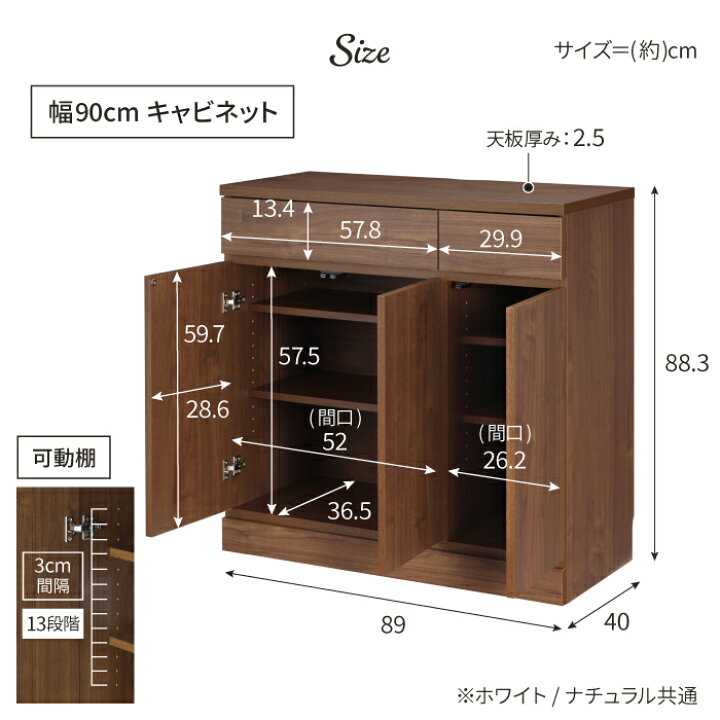 楽天市場】日本製 キャビネット 幅90 完成品 リビングボード サイド 