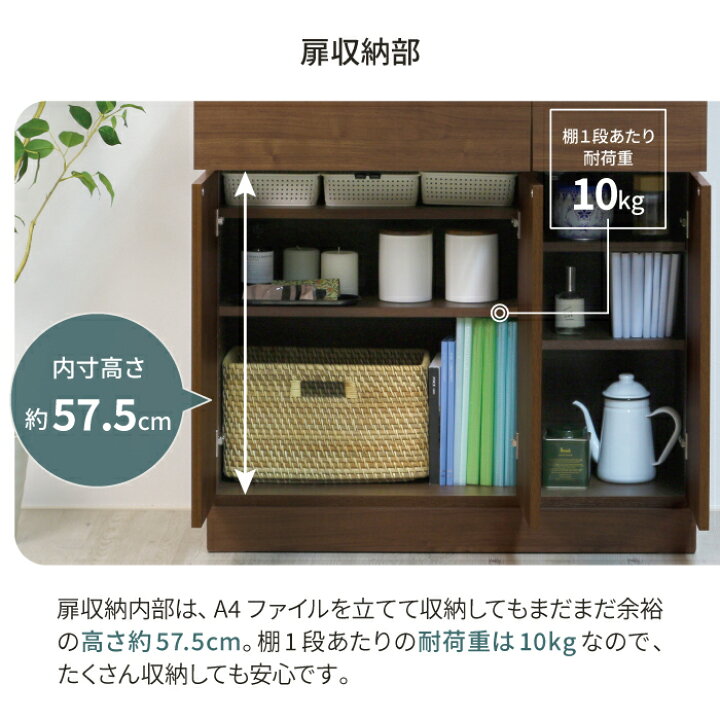 楽天市場】日本製 キャビネット 幅90 完成品 リビングボード サイド 