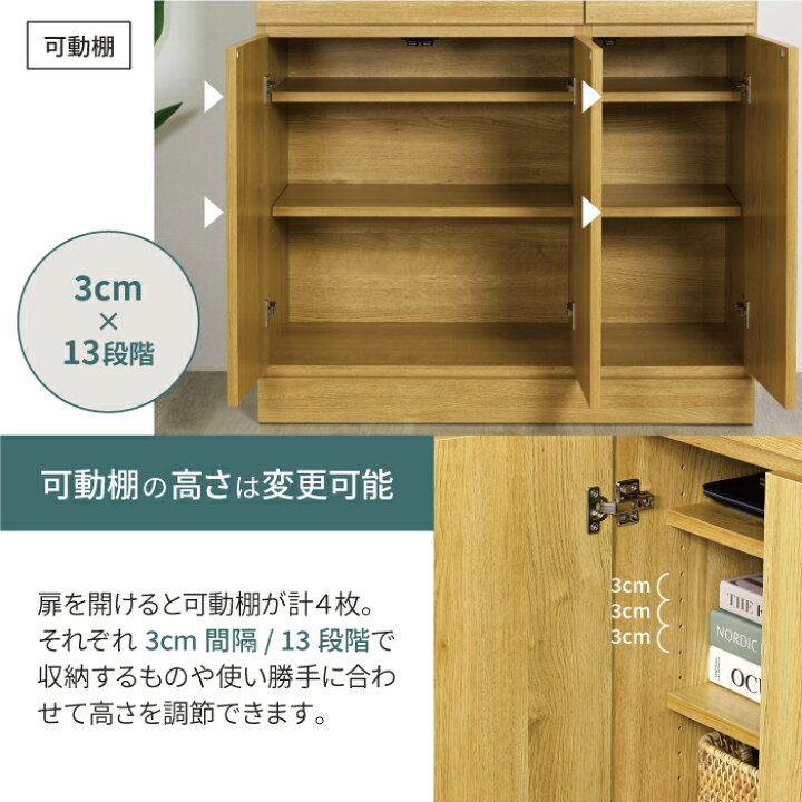 楽天市場】日本製 キャビネット 幅90 完成品 リビングボード サイド 