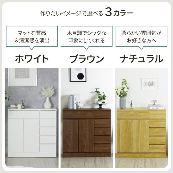 楽天市場】日本製 チェスト 幅90 完成品 リビングボード サイドボード 