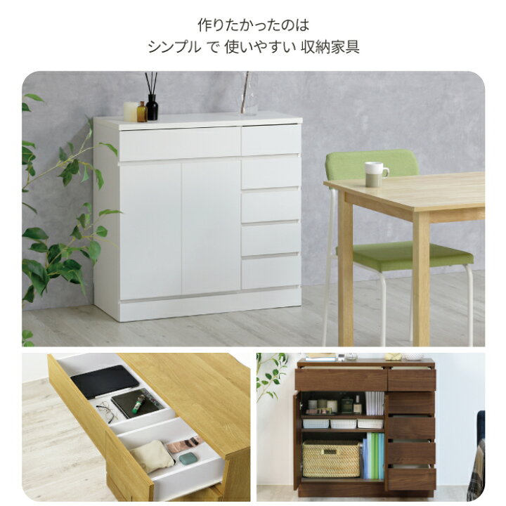 楽天市場】日本製 チェスト 幅90 完成品 リビングボード サイドボード 