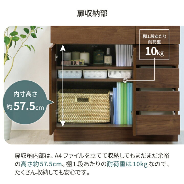 楽天市場】日本製 チェスト 幅90 完成品 リビングボード サイドボード 