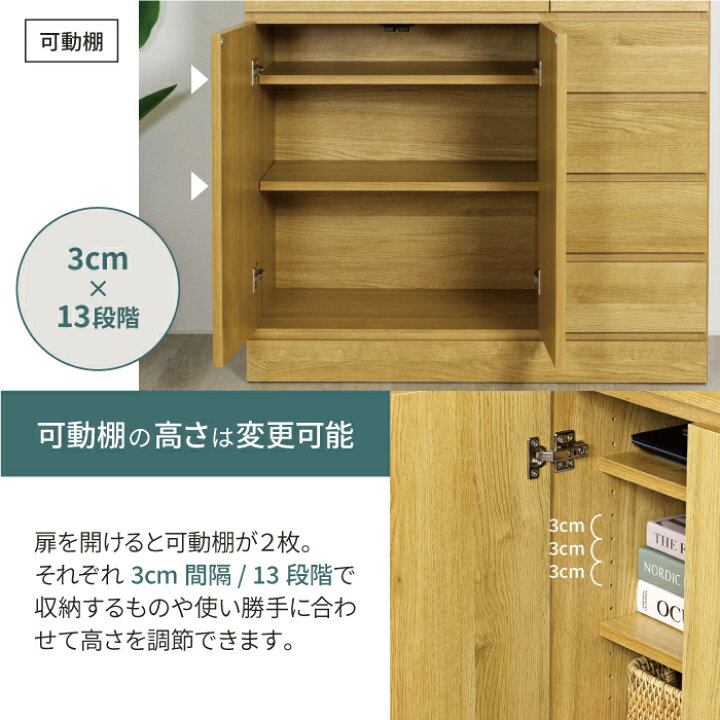 楽天市場】日本製 チェスト 幅90 完成品 リビングボード サイドボード 