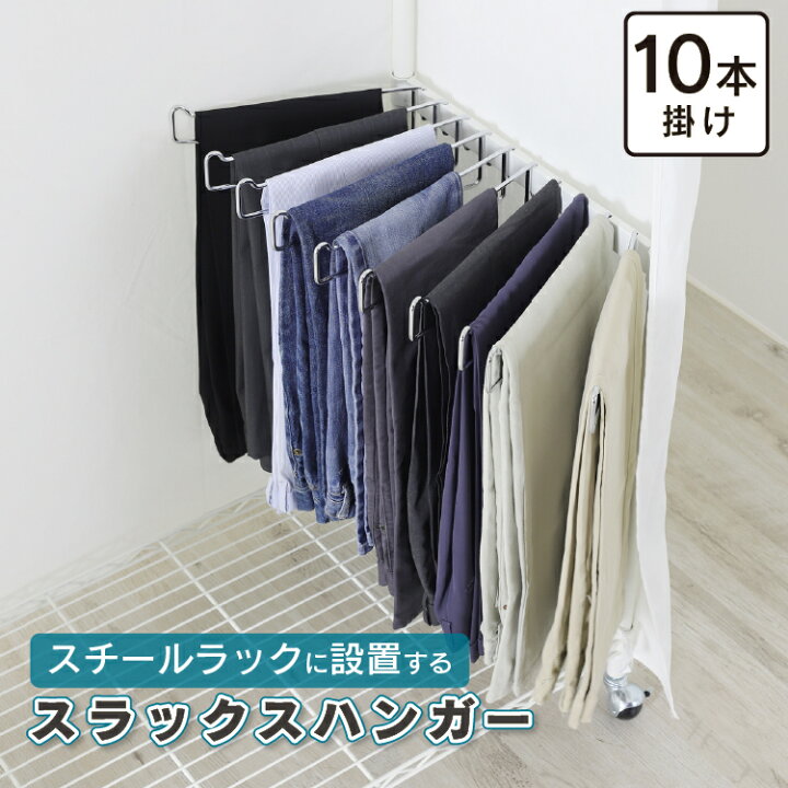 楽天市場】川口工器 スチールラック取付け専用 スラックスハンガー 10 