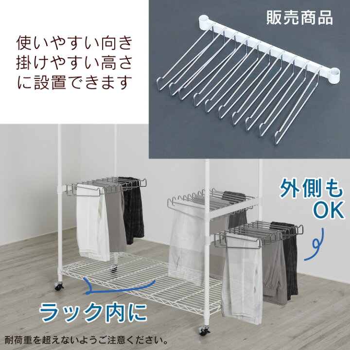楽天市場】川口工器 スチールラック 取付け専用 スラックスハンガー 10 