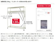 総耐荷重130kg