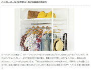 ダブルバーで収納着数1.5〜2倍にアップ