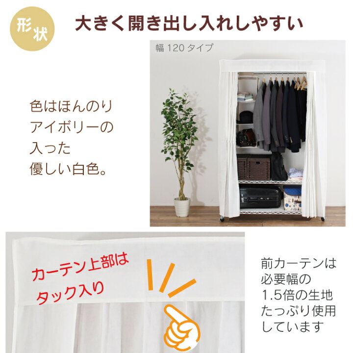 楽天市場】カバー付きハンガーラック 総耐荷重150kg 洗えるカバー付き 