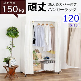 楽天市場 ハンガーラック カバーのみの通販