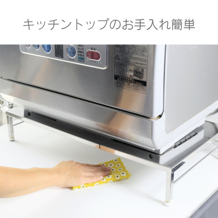 楽天市場 幅伸縮式 頑丈 食洗機ラック 幅50 60cm 安心耐荷重60kg 燕三条製 食洗機 ラック 食洗機台 台 食洗機置き台 食器洗浄機台 食洗機 専用置き台 食洗機棚 シンクサイド シンク上 川口工器 日本製 川口工器オンライン 楽天市場店