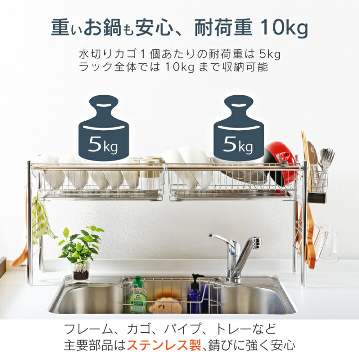 楽天市場】【11日10時まで500円OFF】 シンク上 伸縮式 システム 水切り 