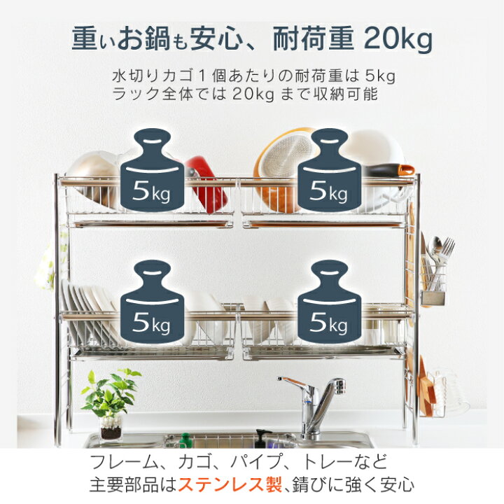 楽天市場】シンク上 伸縮式 水切りラック 2段 バスケット4個 スリム 