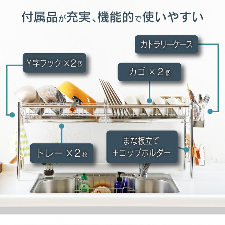 楽天市場】シンク上 伸縮 水切りラック 奥行28cm 1段 カゴ2個 付属品 