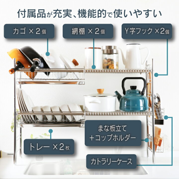 楽天市場】シンク上 伸縮 水切りラック 奥行28cm 2段 カゴ2個 網棚2個 