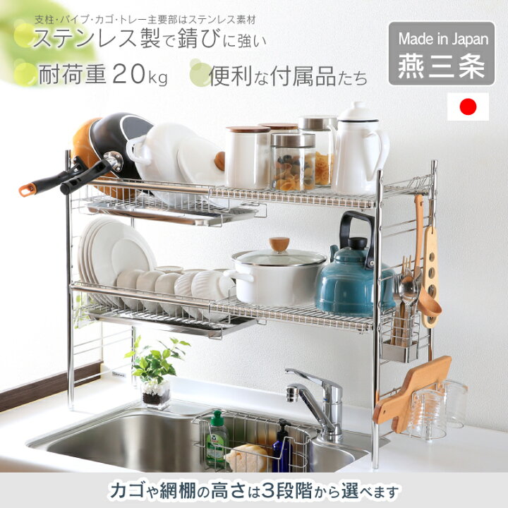 楽天市場】シンク上 伸縮 水切りラック 奥行28cm 2段 カゴ2個 網棚2個 