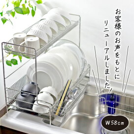 楽天市場】シンク に 渡せる 水切りラック 2段 幅58cm 燕三条製 水切り  