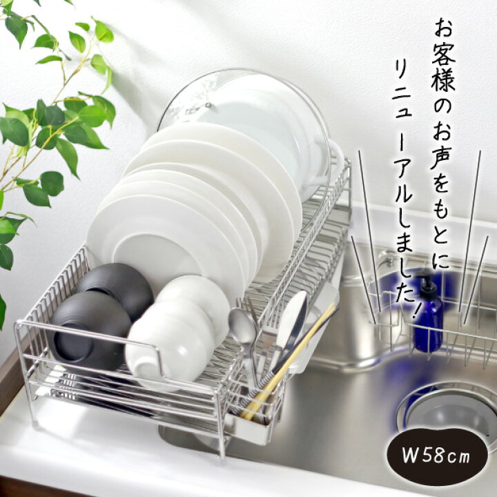 楽天市場 11日10時まで 最大400円クーポン シンク に 渡せる 水切りラック 1段 幅58cm 燕三条製 水切り 水切りかご 水切りカゴ 水切り籠 水切りバスケット ステンレス 大容量 シンク上 シンクサイド ワイド スリム 皿 フライパン デッシュラック 川口工器 日本製