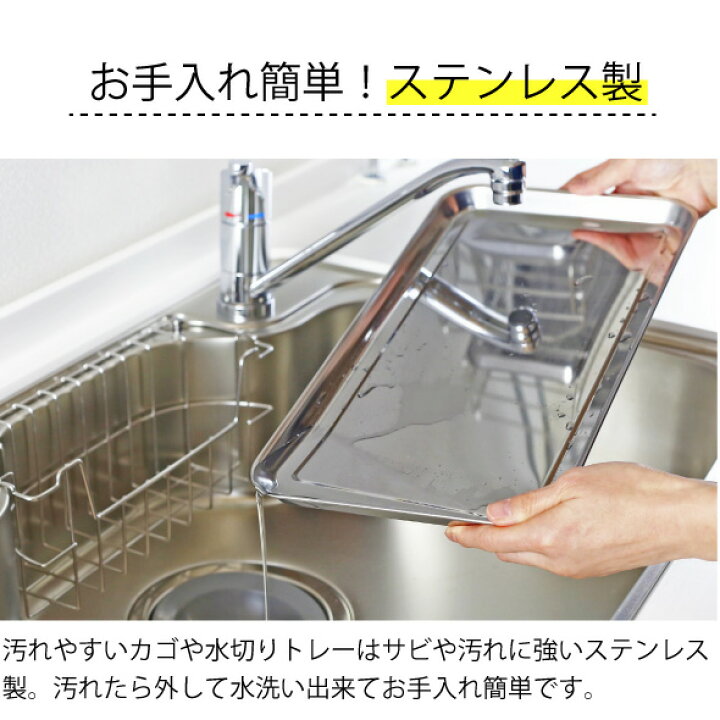 楽天市場】突っ張り水切りラック 水切りカゴ3段 燕三条製 水切り 